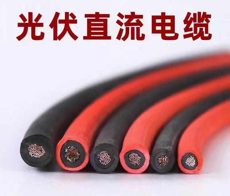 新產品推介：太陽能光伏電纜