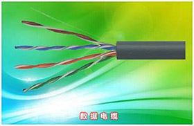 數據電纜